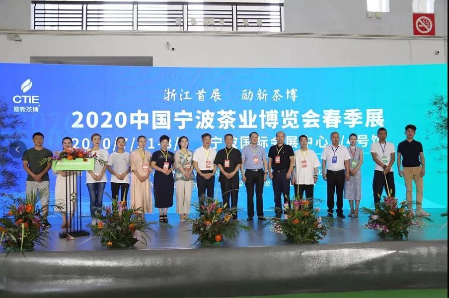 Prvi sajam čaja u Zhejiangu, najveća gozba čaja u Ningbo | Danas se otvara pr...