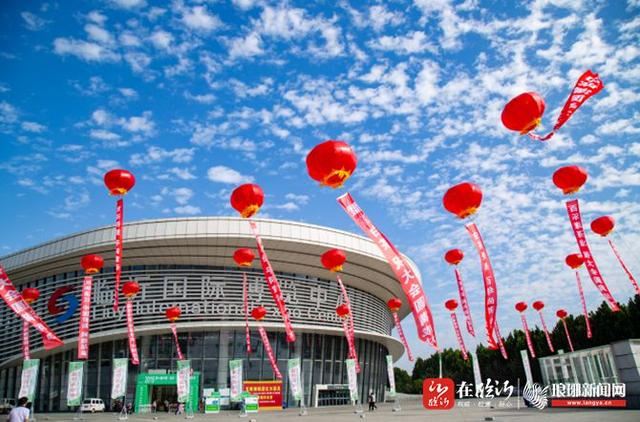 15. Linyi Tea Expo započeo je 18.